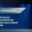 Следственный комитет России напоминает о правилах безопасности при покупке билетов на культурно-массовые мероприятия - Следственный комитет