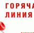 Управление Роспотребнадзора по Чеченской Республике запускает горячую линию по вопросам профилактики инфекционных заболеваний при организации туристических поездок - Роспотребнадзор