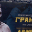 Приглашение на Мемориал Александра Медведя - WSport.Su