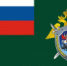 15 лет со дня образования Следственного комитета Российской Федерации - Следственный комитет