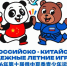 Российско-китайские игры привлекут туристов в Калининград - ИА Грозный-информ