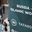 В России впервые пройдёт съезд исламских банков - ИА Грозный-информ