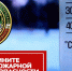 Специалисты МЧС России призывают соблюдать правила безопасности при обращении с обогревательными приборами - МЧС