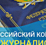 Судебные приставы объявили конкурс для журналистов - УФССП