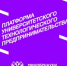 Технопарк ЧГУ им. А.А. Кадырова  — победитель федерального конкурса Платформы НТИ сразу в двух акселерационных программах.  - ЧГУ