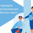 Уважаемые работодатели! Напоминаем о необходимости исполнения законодательства о квотировании рабочих мест для трудоустройства граждан, имеющих инвалидность - Министерство труда, занятости и соцразвития