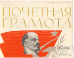 dohtukaev_gramoty_01