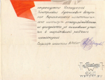 dohtukaev_gramoty_03