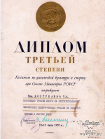dohtukaev_gramoty_02