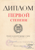 dohtukaev_gramoty_05