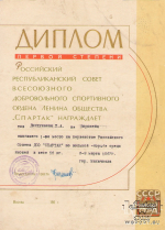 dohtukaev_gramoty_07