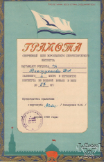 dohtukaev_gramoty_08