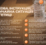 Украинцам посоветовали собрать тревожные чемоданчики и подготовиться к эвакуации - ИА Грозный-информ