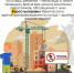 Следственное управление напоминает простые правила для безопасности детей - Следственный комитет