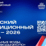 КАВКАЗСКИЙ ИНВЕСТИЦИОНЫЙ ФОРУМ 2026 - Министерство сельского хозяйства