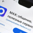 Пенсионеры Чеченской Республики могут подтвердить право на льготы в приложении MAX - ИА Грозный-информ