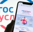 В Госдуме предложили разрешить разблокировку банковских карт через «Госуслуги» - ИА Грозный-информ