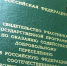 Реализация подпрограммы по добровольному переселению соотечественников в Чеченскую Республику на 2018–2027 годы - Министерство труда, занятости и соцразвития