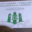 фото: стоп-кадр видео с ТГ-канала администрации Грозного - НИА-Кавказ - Чечня
