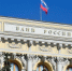 Банк России принимает решение по ключевой ставке - ИА Грозный-информ