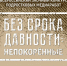 Картинка - Министерство по делам молодежи