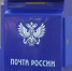В Минцифры объяснили корректировку тарифов «Почты России» - ИА Грозный-информ