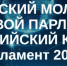 Картинка - Министерство по делам молодежи