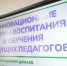 В ЧГПУ стартовала «Мастерская дошкольного педагога» - ЧГПУ