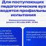 Минобрнауки по согласованию с Минпросвещения внесены изменения в перечень вступительных испытаний при приёме на обучение по образовательным программам высшего образования — бакалавриата и специалитета. - Министерство образования и науки