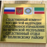 В отношении местного жителя села возбуждено уголовное дело за реализацию опасной для жизни спиртосодержащей жидкости