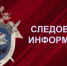 Следственное управление предупреждает об уголовной ответственности за хищение денежных средств с банковских карт - Следственный комитет