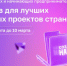 100 грантов по 1 000 000 рублей на реализацию ваших идей ⚡️ - Минэкономразвития