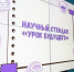 В ЧГПУ идет реализация  интенсива «Педагог будущего» для школьников - ЧГПУ