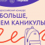 Картинка - Министерство по делам молодежи