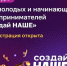 Приглашаем принять участие в конкурсе «Создай НАШЕ» - Министерство труда, занятости и соцразвития
