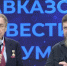 Кадыров: Микаил Гуцериев протянул руку помощи нашему народу в непростое время - ИА Грозный-информ