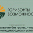 🌍 Новые горизонты для иностранных студентов! - ЧГУ