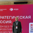 Проректор по учебной работе Чеченского государственного университета им. А.А. Кадырова Ярычев Н.У. принял участие в стратегической сессии Минобрнауки России о будущем приемной кампании - ЧГУ