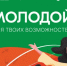 Картинка - Министерство по делам молодежи