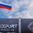 Власти Таиланда обсудили с РФ цены на закупку нефти - ИА Грозный-информ
