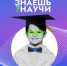 До конца приема заявок на конкурс «Знаешь?Научи!» осталось несколько дней - ИА Грозный-информ