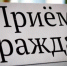 Информация о приеме граждан в территориальных следственных отделах СУ СКР по Чеченской Республике - Следственный комитет