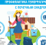 РЕКОМЕНДАЦИИ ГРАЖДАНАМ: Профилактика геморрагической лихорадки с почечным синдромом (ГЛПС) - Роспотребнадзор