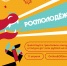 Картинка - Министерство по делам молодежи