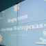 Продолжается научно-просветительская антиконференция «Наука 2.0» - ЧГПУ