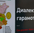 В ЧГПУ состоялся мастер-класс по ораторскому искусству на родном языке - ЧГПУ