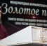 Стартовал приём заявок на XIII Международную журналистскую премию «Золотое перо» имени Ахмата-Хаджи Кадырова - ИА Грозный-информ