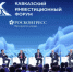Опубликована деловая программа Кавказского инвестиционного форума – 2026 - ИА Грозный-информ