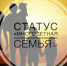 О многодетной семье в Чеченской Республике и мерах по ее социальной поддержке - Министерство труда, занятости и соцразвития