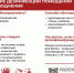 ПАМЯТКА НАСЕЛЕНИЮ ПО ПРОВЕДЕНИЮ ДЕЗИНФЕКЦИИ ПОМЕЩЕНИЙ ПОСЛЕ НАВОДНЕНИЯ - Роспотребнадзор